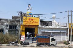 Bhogpur-2
